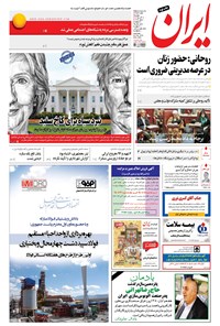 تصویر جلد کتاب ایران - ۱۳۹۵ دوشنبه ۱۷ آبان