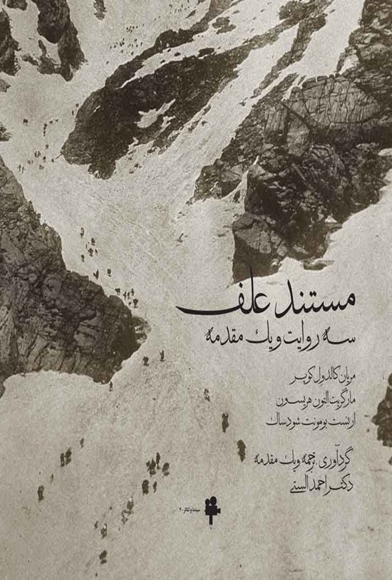 تصویر جلد کتاب مستند علف