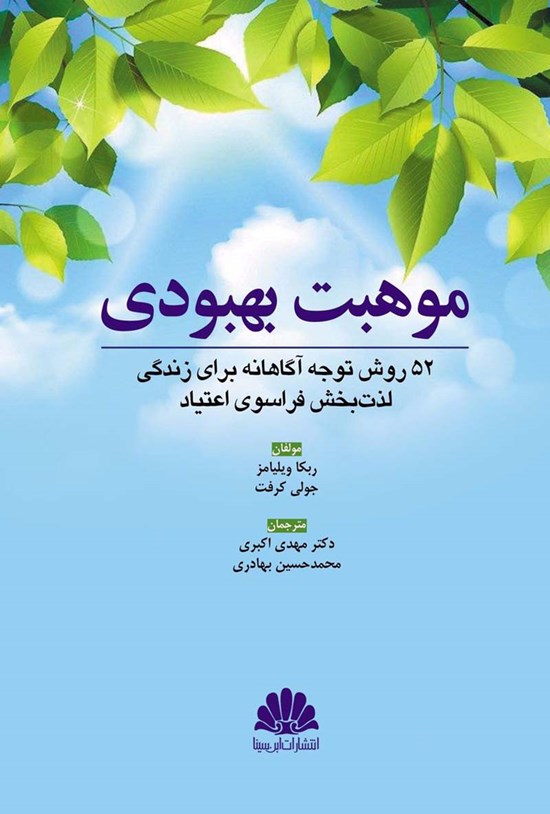 تصویر جلد کتاب موهبت بهبودی