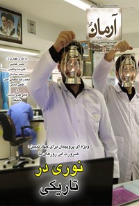 تصویر جلد کتاب فصلنامه آرمان گرا ـ شماره ۳۰ ـ زمستان ۱۴۰۱