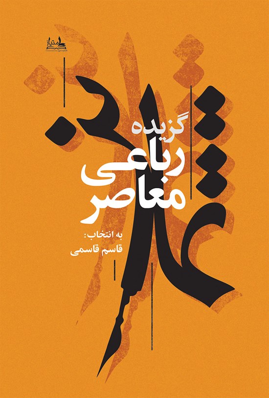 تصویر جلد کتاب تمایز