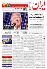 تصویر جلد کتاب ایران - ۱۳۹۵ پنج شنبه ۲۰ آبان