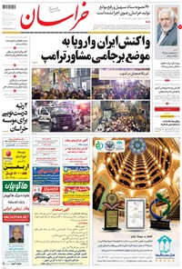 تصویر جلد کتاب خراسان - ۱۳۹۵ شنبه ۲۲ آبان