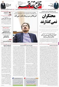 تصویر جلد کتاب وقایع اتفاقیه - ۱۳۹۵/۰۸/۲۲