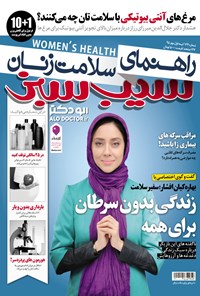 تصویر جلد کتاب دوهفتهنامه سیب سبز ـ شماره ۱۶۴ ـ نیمه اول مهر ۹۵
