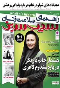 تصویر جلد کتاب دوهفتهنامه سیب سبز ـ شماره ۱۶۷ ـ نیمه دوم آبان ۹۵