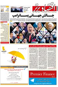 تصویر جلد کتاب هفتهنامه اقتصاد برتر ـ شماره ۱۴۵ ـ ۲۴ آبان ۹۵