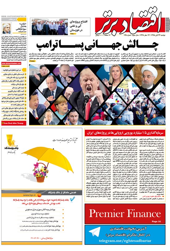 تصویر جلد کتاب هفتهنامه اقتصاد برتر ـ شماره ۱۴۵ ـ ۲۴ آبان ۹۵