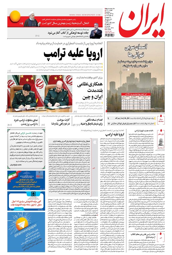 تصویر جلد کتاب ایران - ۱۳۹۵ سه شنبه ۲۵ آبان