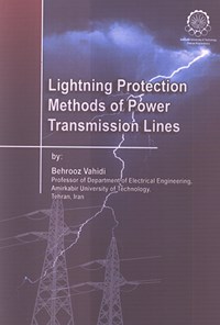 تصویر جلد کتاب Lightning Protection Methods of Power Transmission Lines