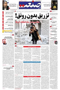 تصویر جلد کتاب جهان صنعت - ۰۳ آذر ۱۳۹۵