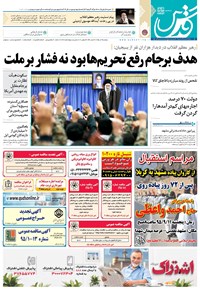 تصویر جلد کتاب قدس - پنجشنبه ۴ آذر ۱۳۹۵
