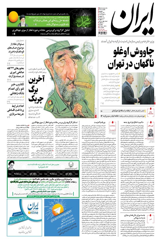 تصویر جلد کتاب ایران - ۱۳۹۵ يکشنبه ۷ آذر