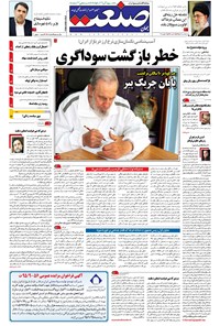 تصویر جلد کتاب جهان صنعت - ۰۷ آذر ۱۳۹۵