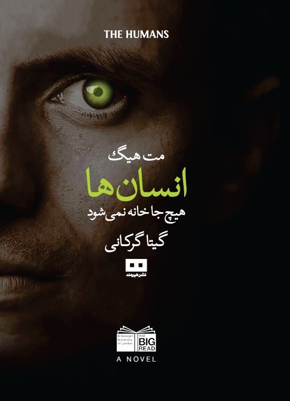 تصویر جلد کتاب انسان ها