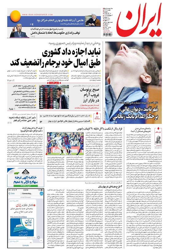تصویر جلد کتاب ایران - ۱۳۹۵ يکشنبه ۱۴ آذر