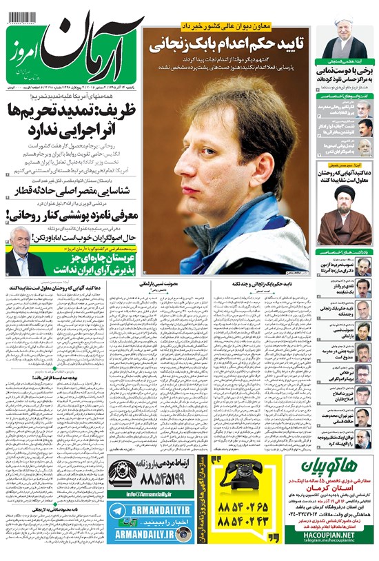 تصویر جلد کتاب آرمان - ۱۳۹۵ يکشنبه ۱۴ آذر