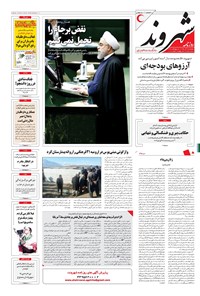 تصویر جلد کتاب شهروند - ۱۳۹۵ دوشنبه ۱۵ آذر