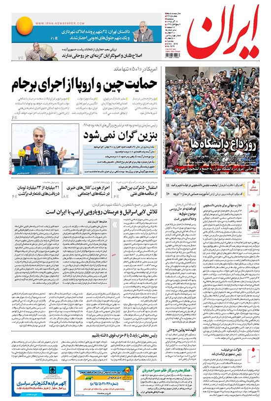 تصویر جلد کتاب ایران - ۱۳۹۵ سه شنبه ۱۶ آذر