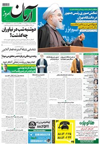تصویر جلد کتاب آرمان - ۱۳۹۵ چهارشنبه ۱۷ آذر