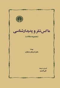 کتاب ماکس شلر و پدیدارشناسی اثر مانفرد فرینگز