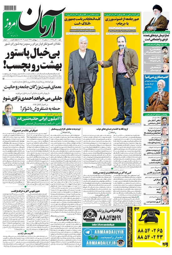 تصویر جلد کتاب آرمان - ۱۳۹۵ شنبه ۲۰ آذر