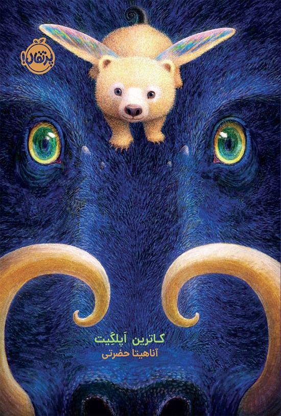 تصویر جلد کتاب ویلودین