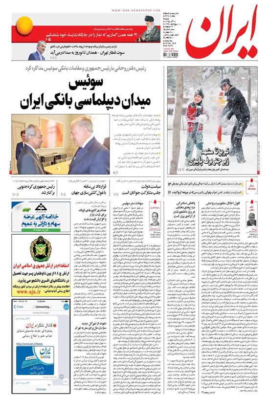 تصویر جلد کتاب ایران - ۱۳۹۵ شنبه ۲۰ آذر