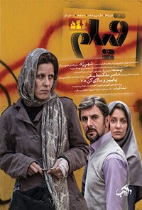 تصویر جلد کتاب ماهنامه فیلم ـ شماره ۵۴۴ ـ تیرماه ۱۳۹۷