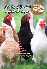 تصویر جلد کتاب هفته نامه صدای خاک ـ شماره ۱۰۹ ـ شنبه ۲ اردیبهشت ماه ۱۴۰۲