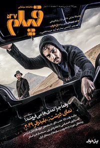 تصویر جلد کتاب ماهنامه فیلم ـ شماره ۵۳۷ ـ بهمن ماه ۱۳۹۶