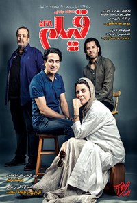 تصویر جلد کتاب ماهنامه فیلم ـ شماره ۵۲۸ ـ مردادماه ۱۳۹۶