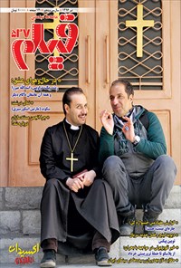 تصویر جلد کتاب ماهنامه فیلم ـ شماره ۵۲۷ ـ تیرماه ۱۳۹۶