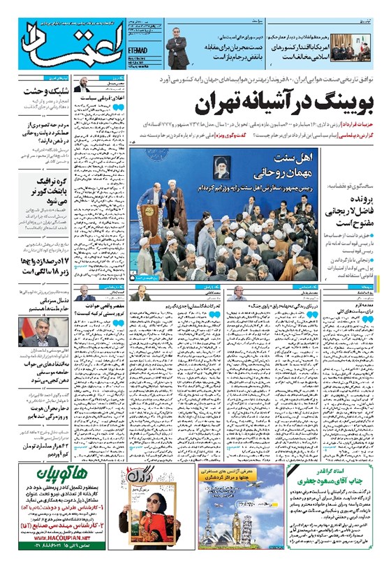 تصویر جلد کتاب اعتماد - ۱۳۹۵ دوشنبه ۲۲ آذر