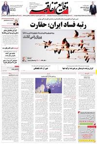 تصویر جلد کتاب وقایع اتفاقیه - ۱۳۹۵/۰۹/۲۳