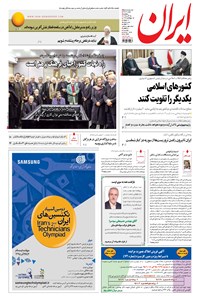 تصویر جلد کتاب ایران - ۱۳۹۵ پنج شنبه ۲۵ آذر