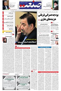 تصویر جلد کتاب جهان صنعت - ۲۵ آذر ۱۳۹۵