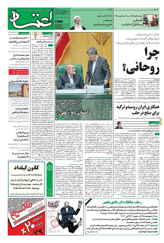 تصویر جلد کتاب اعتماد - ۱۳۹۵ پنج شنبه ۲۵ آذر