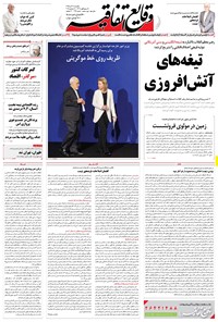 تصویر جلد کتاب وقایع اتفاقیه - ۱۳۹۵/۰۹/۲۸