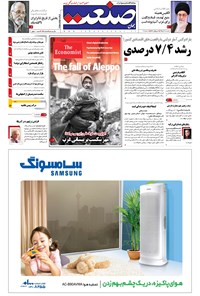 تصویر جلد کتاب جهان صنعت - ۲۸ آذر ۱۳۹۵