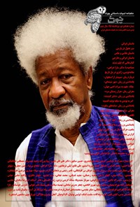 تصویر جلد کتاب ماهنامه چوک ـ شماره ۷۲ـ مرداد ۹۵