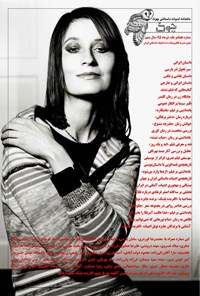 تصویر جلد کتاب ماهنامه چوک ـ شماره ۷۱ـ تیر ۹۵