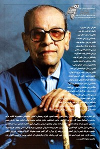تصویر جلد کتاب ماهنامه چوک ـ شماره ۷۵ـ آبان۹۵