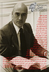 تصویر جلد کتاب ماهنامه چوک ـ شماره ۷۶ـ آذر۹۵