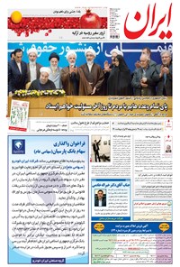تصویر جلد کتاب ایران - ۱۳۹۵ سه شنبه ۳۰ آذر