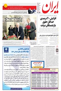 تصویر جلد کتاب ایران - ۱۳۹۵ چهارشنبه ۱ دي