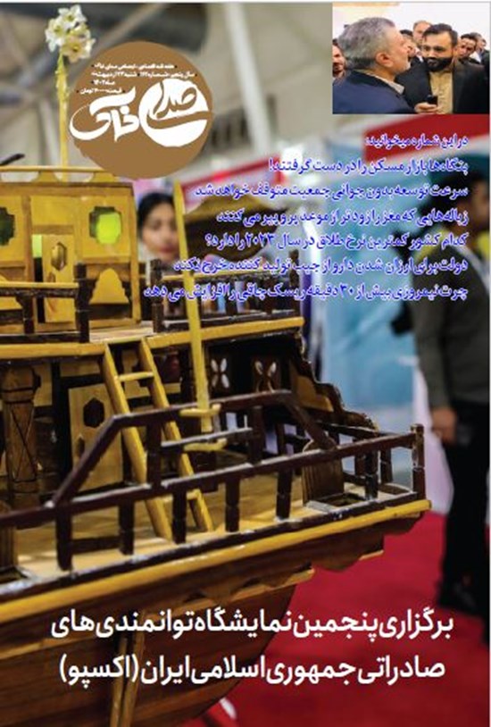 تصویر جلد کتاب هفته نامه صدای خاک ـ شماره ۱۱۲ ـ شنبه ۲۳ اردیبهشت ماه ۱۴۰۲