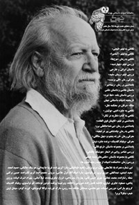 تصویر جلد کتاب ماهنامه چوک ـ شماره ۷۷ ـ دی ۹۵