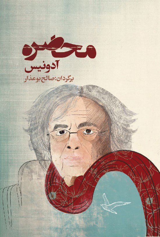تصویر جلد کتاب محاصره