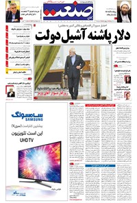 تصویر جلد کتاب جهان صنعت - ۰۷ دی ۱۳۹۵
